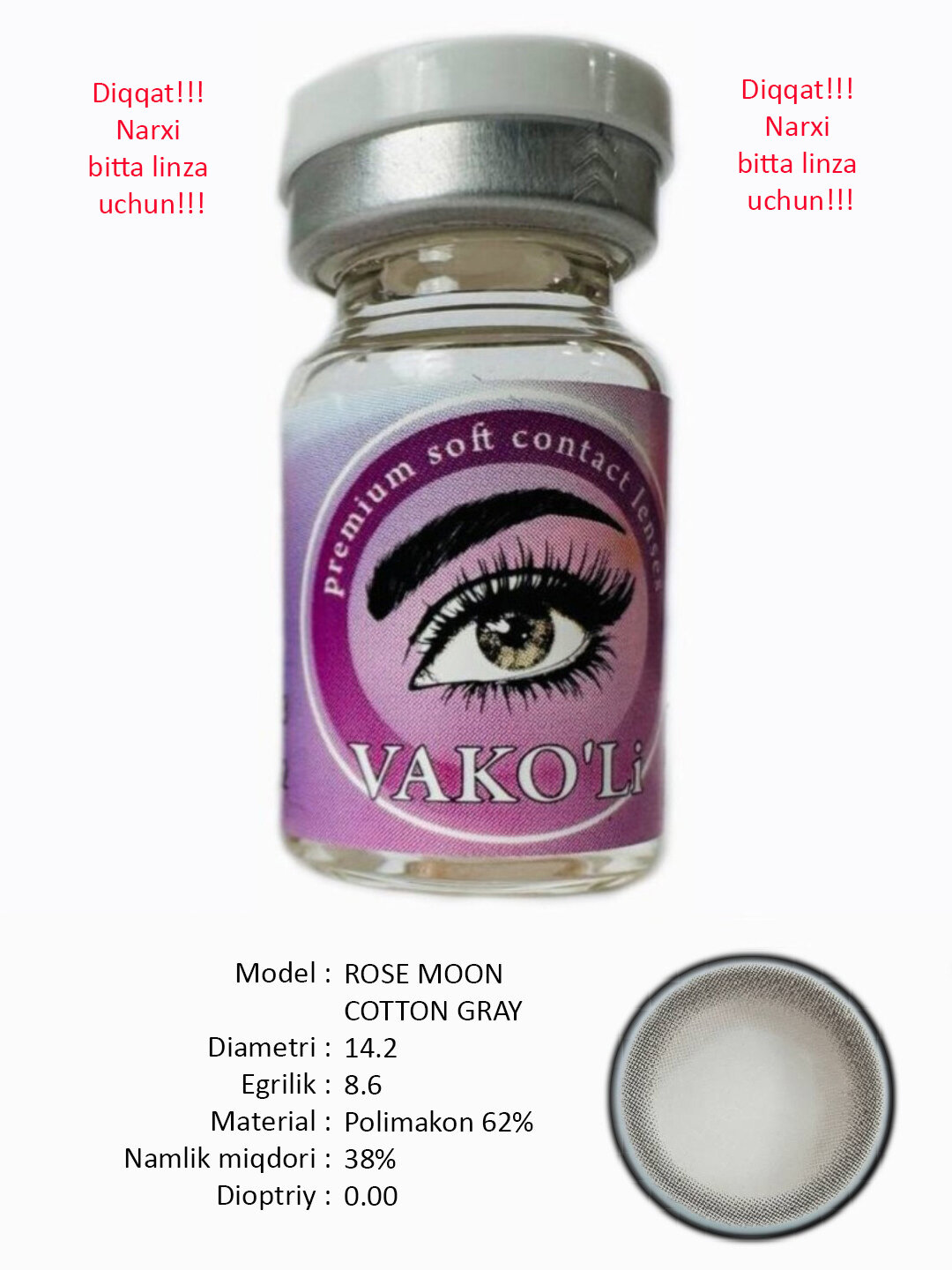ROSE MOON COTTON GRAY 0.00 1PS Цветные контактные линзы для глаз, 12 месяцев, без диоптрий, для красоты. 1 Линза — фото 1