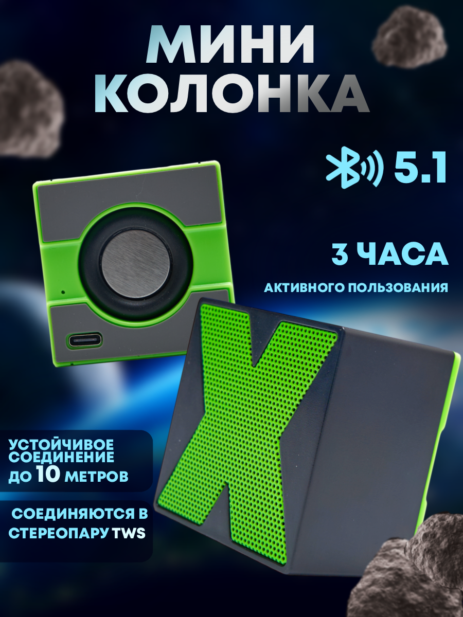 Беспроводная мини-портативная Bluetooth-колонка, зеленая