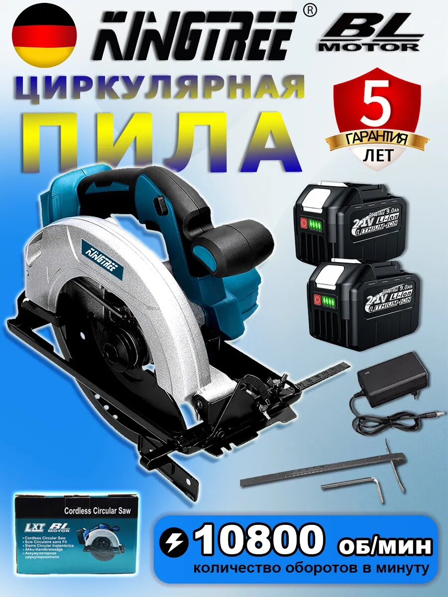 7" Бесщеточная Портативная Циркулярная Пила,2АКБ 9.0Ач 21B
