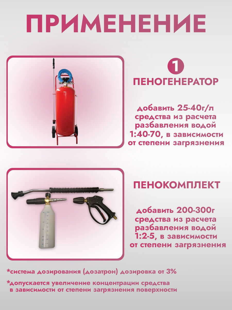 Автошампунь AVS STANDARD PF-30 Active Foam, для бесконтактной мойки автомобилей, 5.4 кг — фото 1