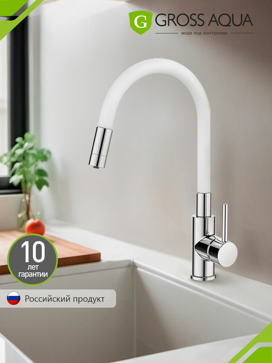 Смеситель для кухни с гибким изливом с подключением к фильтру воды