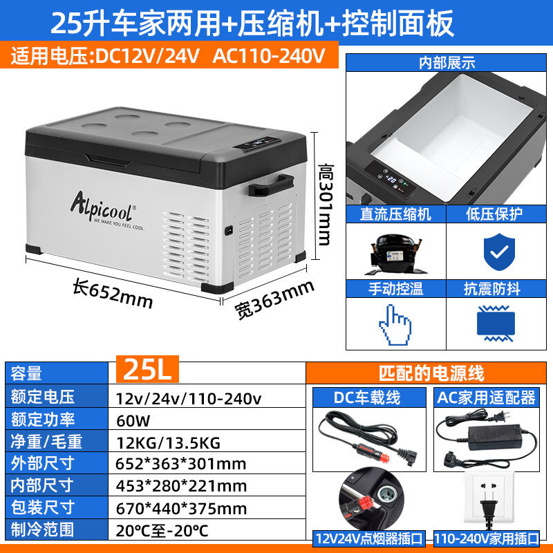 Рефрижератор автомобильный Ice Tiger, компрессорное охлаждение, 12V/24V/220V