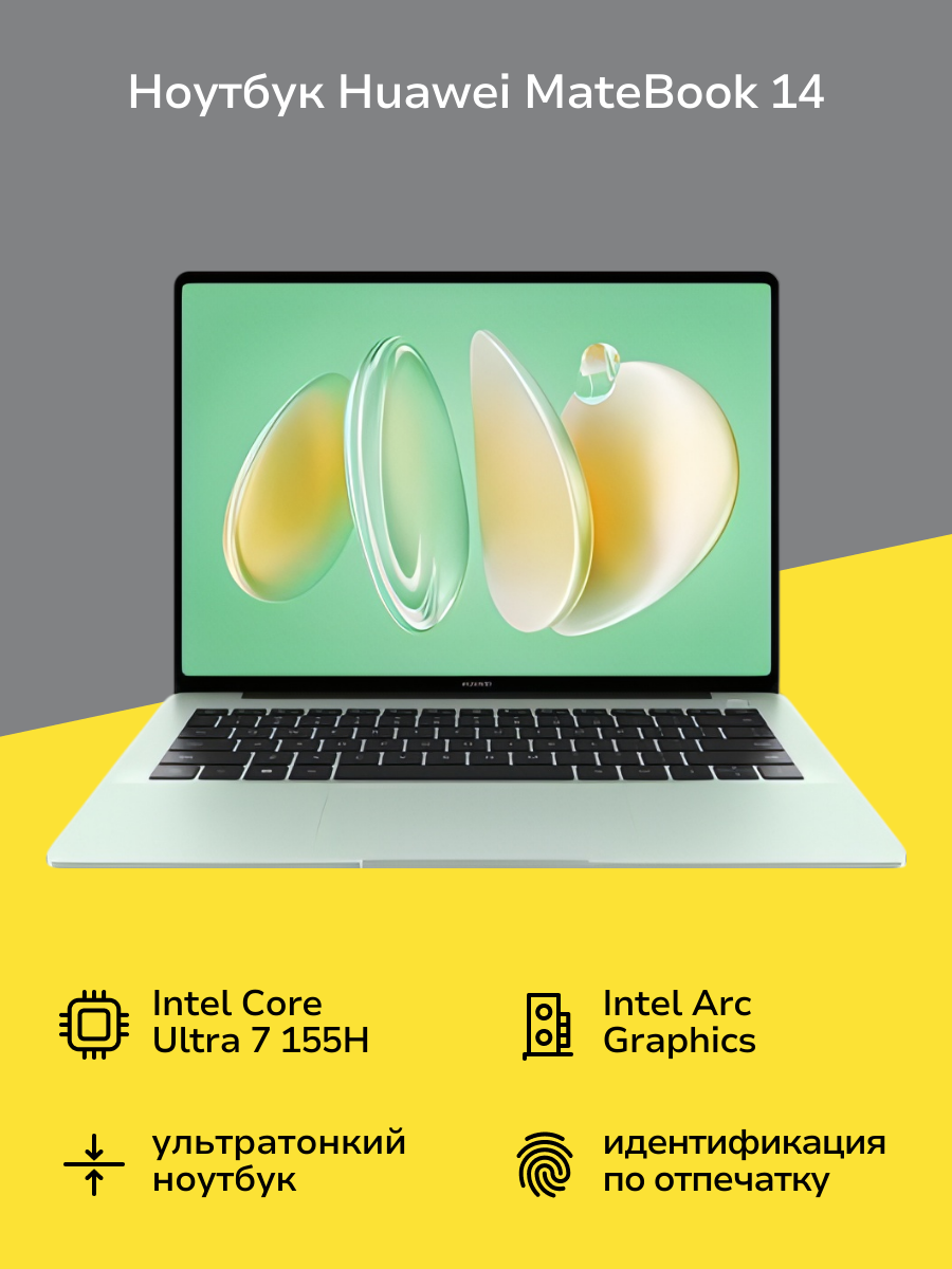 Ноутбук HUAWEI MateBook 14 FLMH-X Intel Ultra 7/16/1TB Win 11 Green