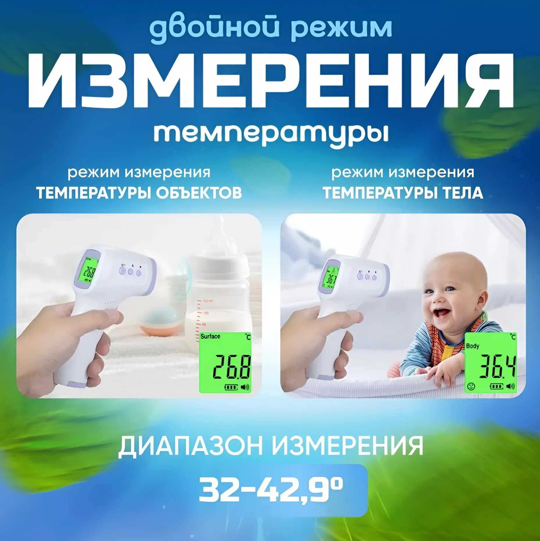 Изображение Термометр электронный бесконтактный