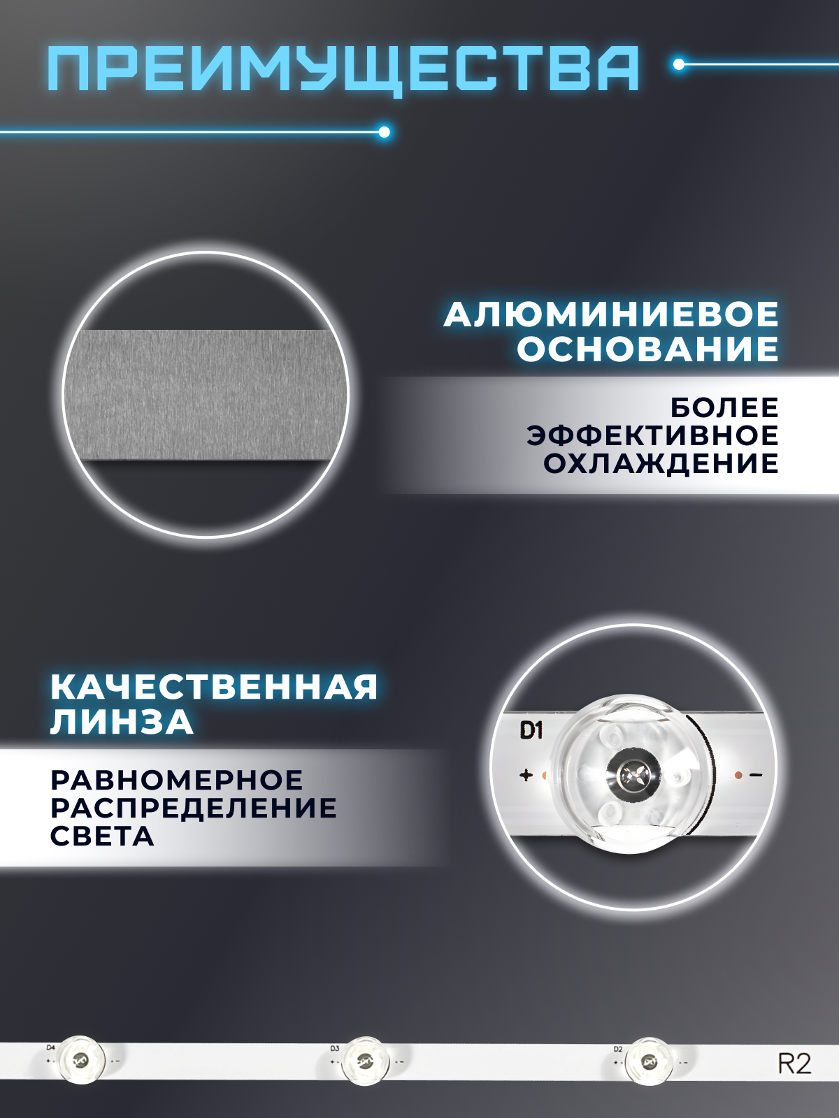 Подсветка для LG 42LB671V, 42LB673V, 42LB675V, 42LB677V, 42LB670V, 42LB679V, 42LB690V и др / 42" 3V 9 led (10 шт) 812mm — фото 1