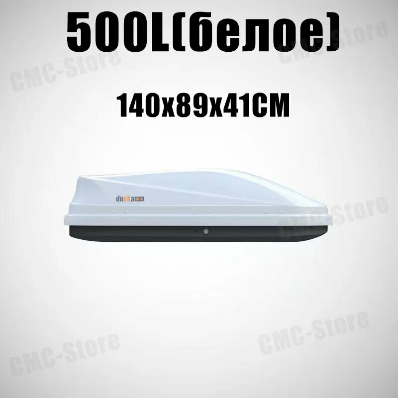 BIMRAMZ Багажный бокс, Прямоугольная поперечина, объем: 500 л, 140 см