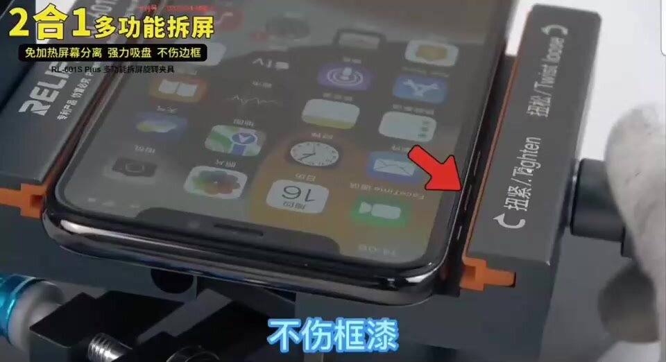 Аппарат для снятия дисплейного модуля iPhone и задней крышки, держатель для свободных рук — фото 1