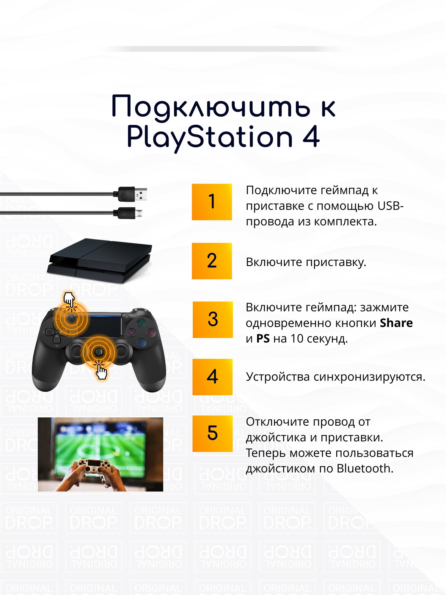 Original Drop / Джойстик беспроводной, геймпад для PS4, ПК, телефона, Андроид, черный — фото 1