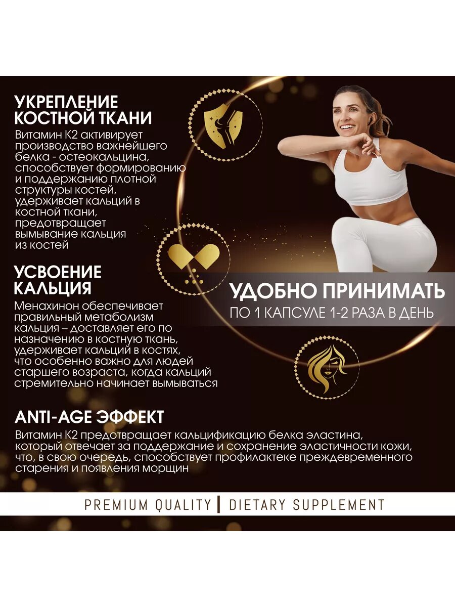 Витамин К2 100 мкг, 90 капсул Miosuperfood. Витамин K2 мк-7 менахинон-7 Миофарм для суставов и костей — фото 1