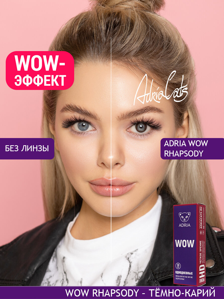 Цветные линзы ADRIA WOW, Rhapsody, однодневные, -4.00, 30 шт.