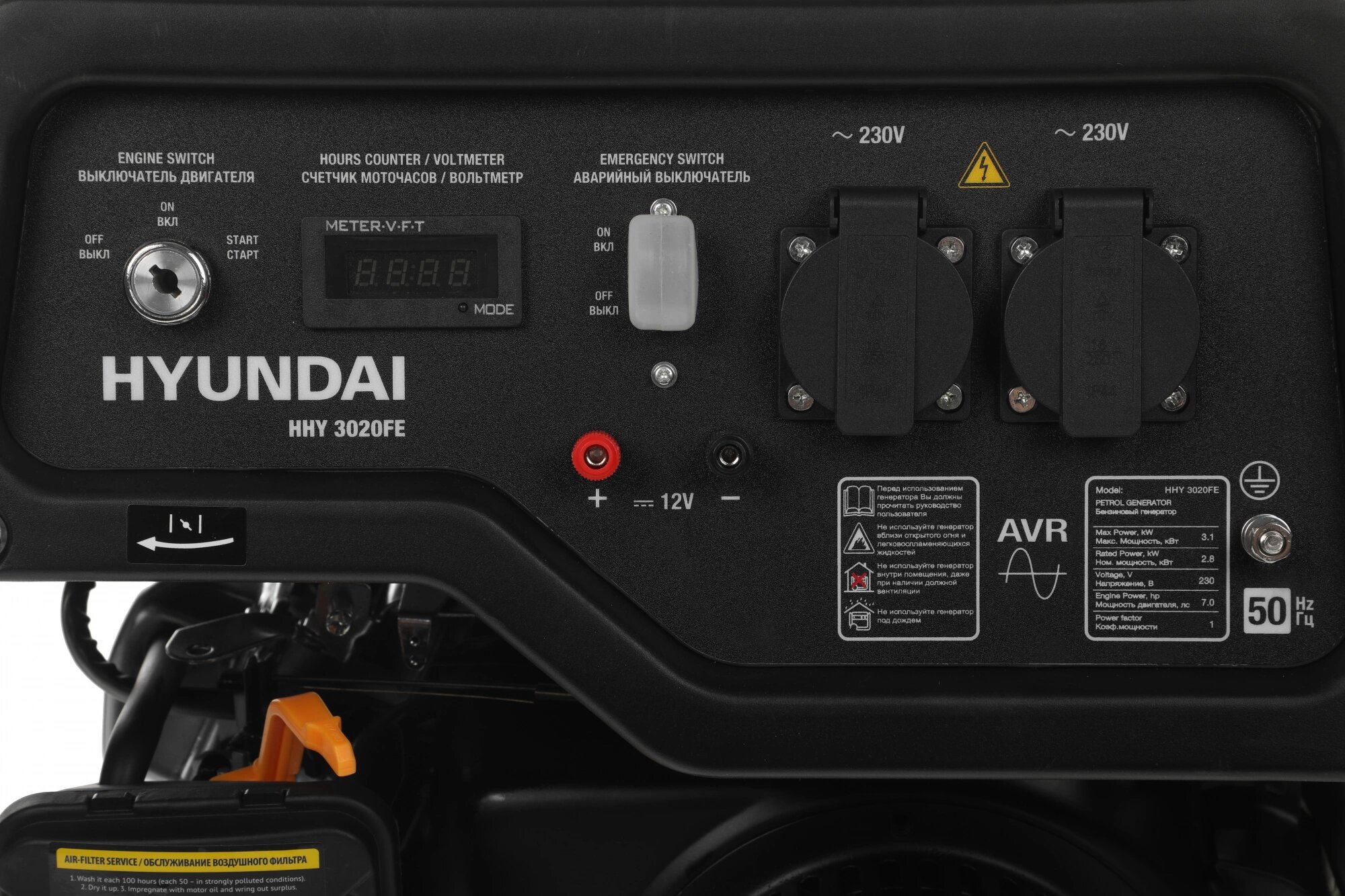Генератор Hyundai HHY 3020FE 3.1кВт — фото 1