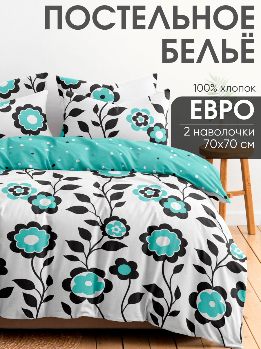 Постельное белье евро, наволочки 70х70 ТМ Ночь Нежна Розамунда, 100% хлопок, ткань бязь