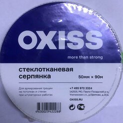 Cерпянка самоклеящаяся сетка строительная белая OXISS OXSERP50/90