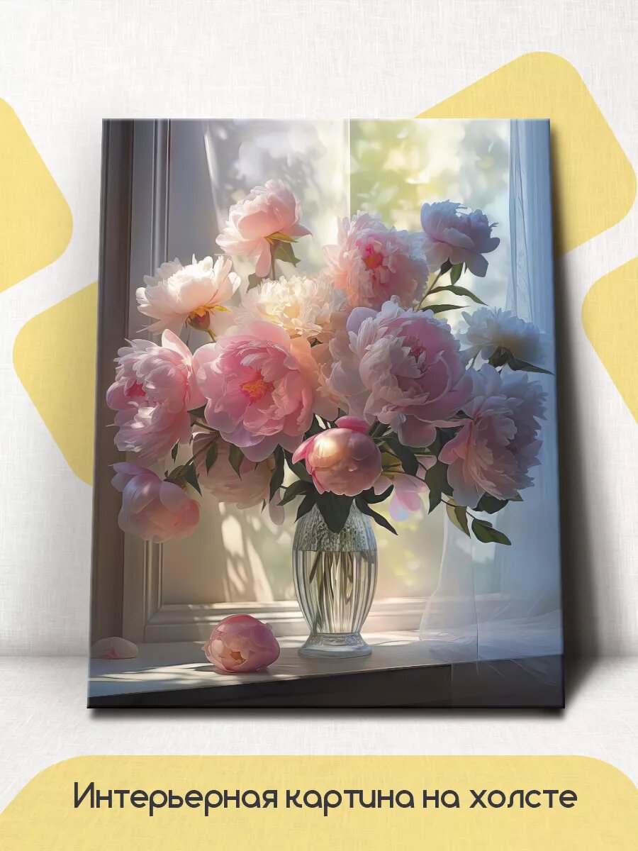 Картина на стену интерьерная Натюрморт букет пионов 45x60 см