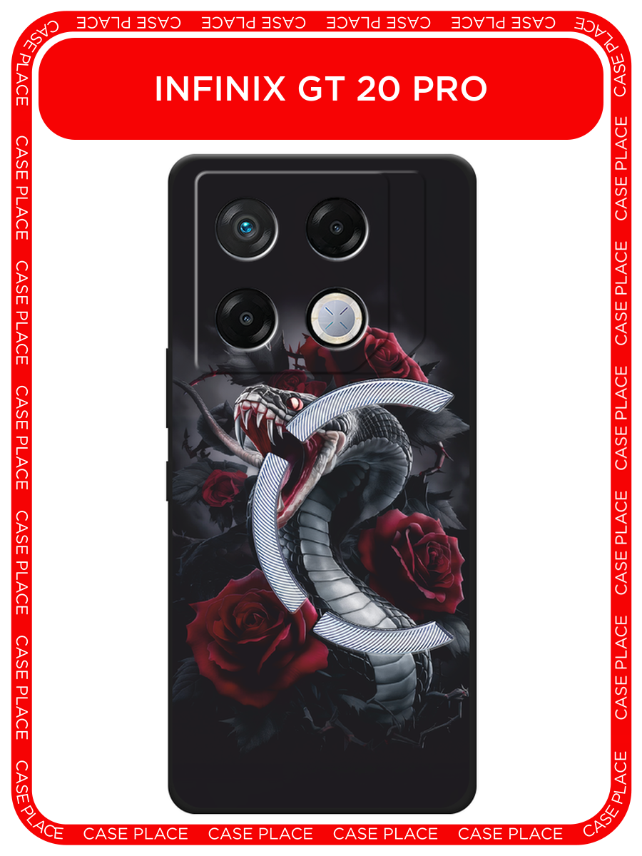 Черный матовый чехол на Infinix GT 20 Pro / Инфиникс GT 20 Pro с принтом Dark snake