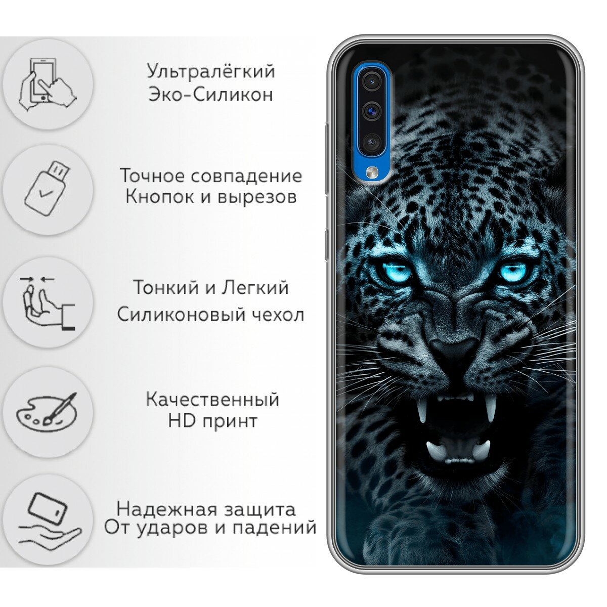Чехол для Samsung Galaxy A50, Samsung Galaxy А30s с принтом темный леопард (Самсунг Галакси А50, Самсунг Галакси А30s) — фото 1