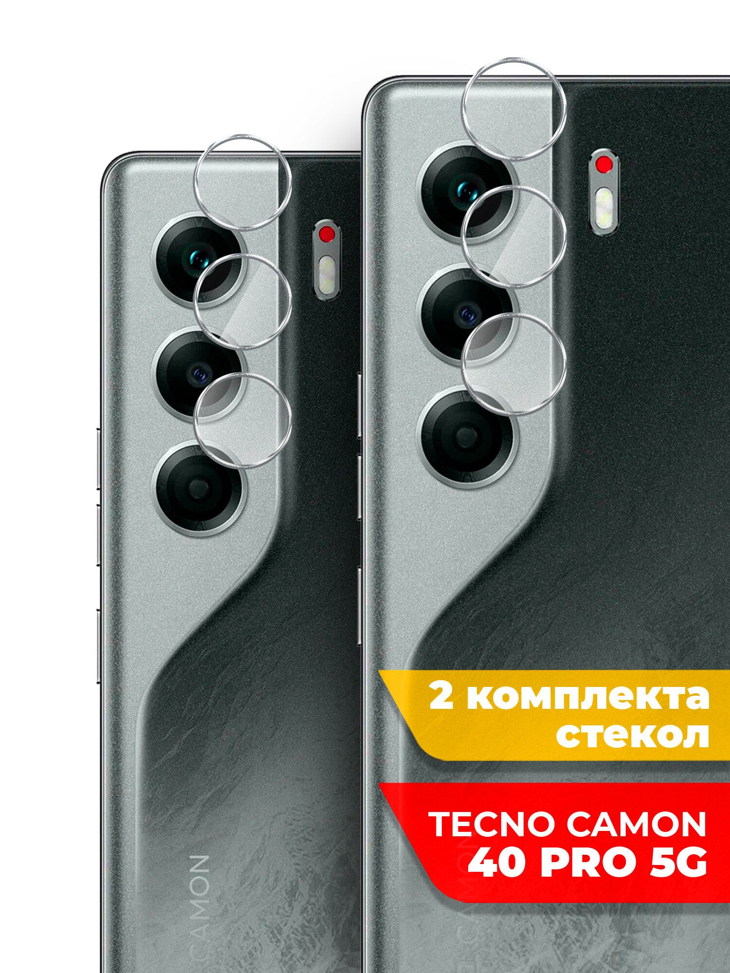 Защитное стекло на Камеру для Tecno Camon 40 Pro 5G, 2 комплекта, (гибридное: пленка+стекловолокно), прозрачное силиконовая клеевая основа тонкое Hybrid Glass, Miuko