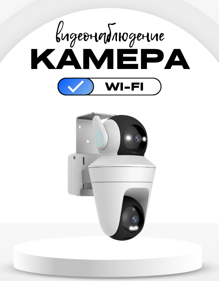 Уличная камера видеонаблюдения Wi-Fi 10 МП портативная белая
