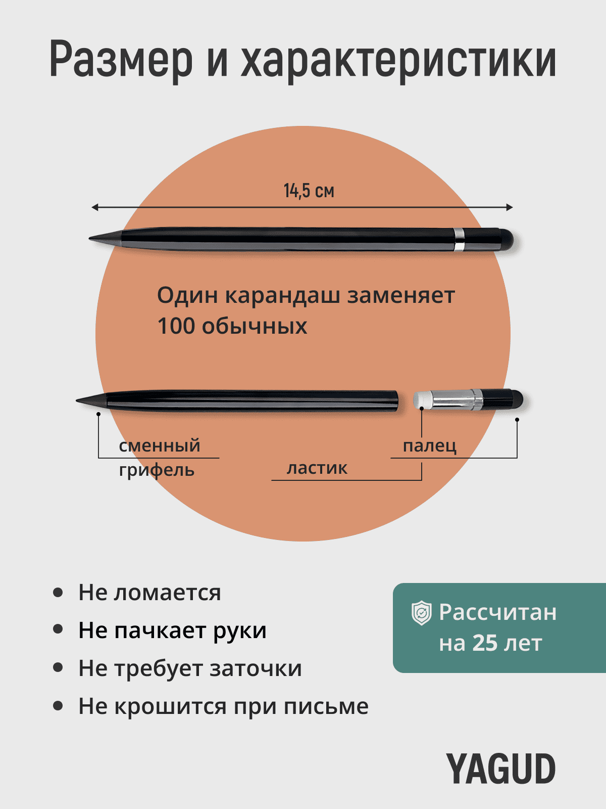 "Вечный карандаш" со стилусом и ластиком канцелярский в школу и офис, черный, металлический корпус — фото 1