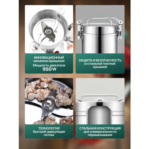 Электрический измельчитель Gristmill-150 для помола зерна орехов специй 4657₽