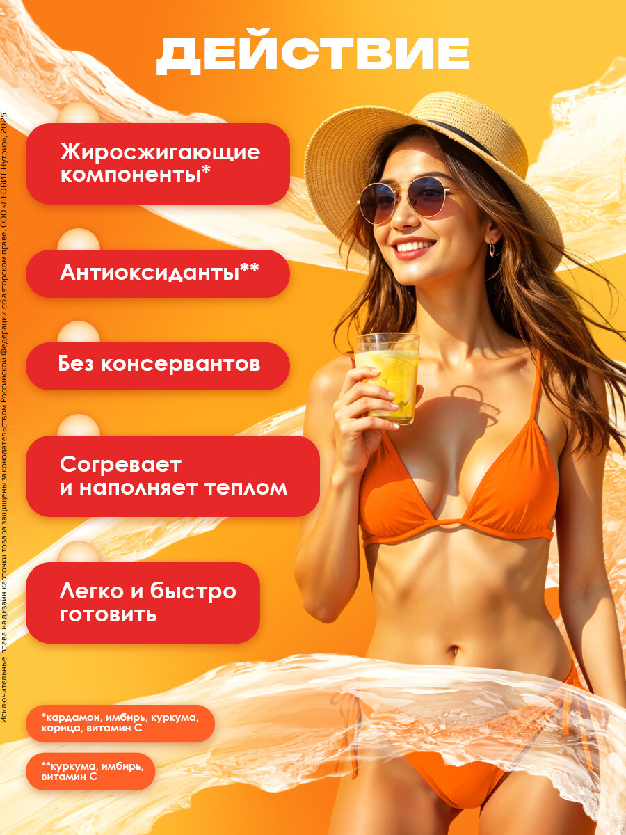 Имбирный напиток без сахара пряный Худеем за неделю Леовит растворимый жиросжигатель быстрого приготовления Банка 250г — фото 1