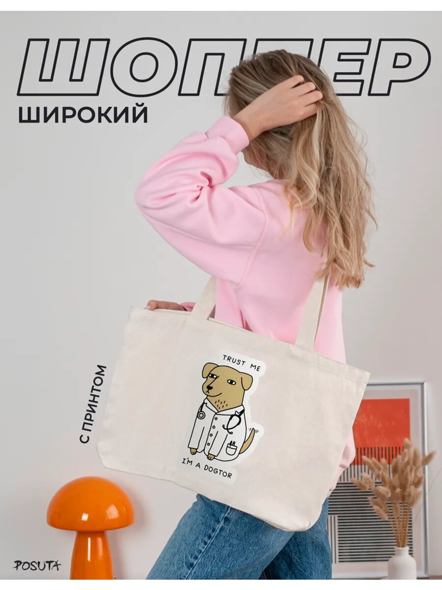 Сумка POSUTA40, бежевый