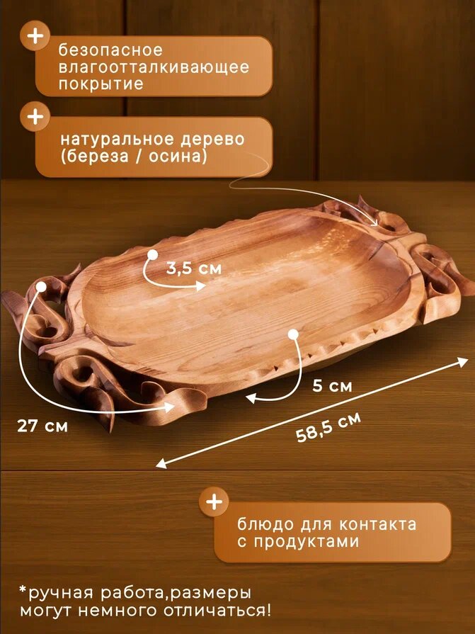 Блюдо Harmony Solution "Астау", из натурального дерева, овальное, 58,5x27х5 см, с узором — фото 1