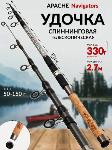 Изображение товара Удочка для рыбалки летняя телескопическая 2,7 метров