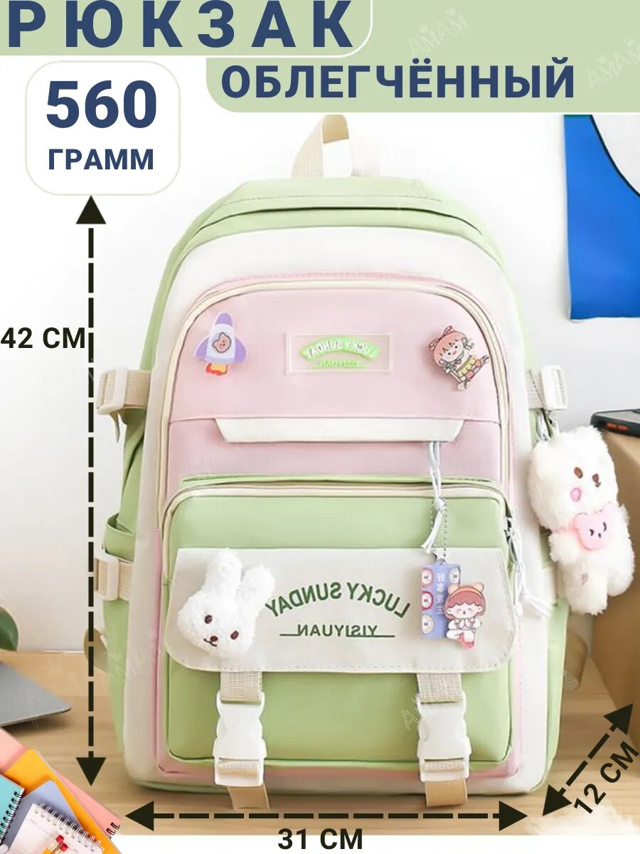 Школьный рюкзак для девочки на каждый день — фото 1