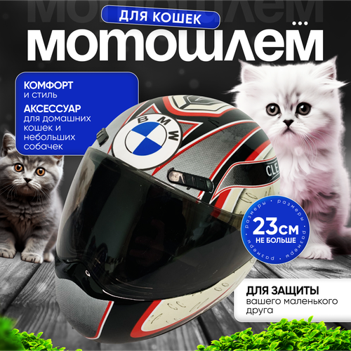 Мотоциклетный шлем для кошек Felino, серый