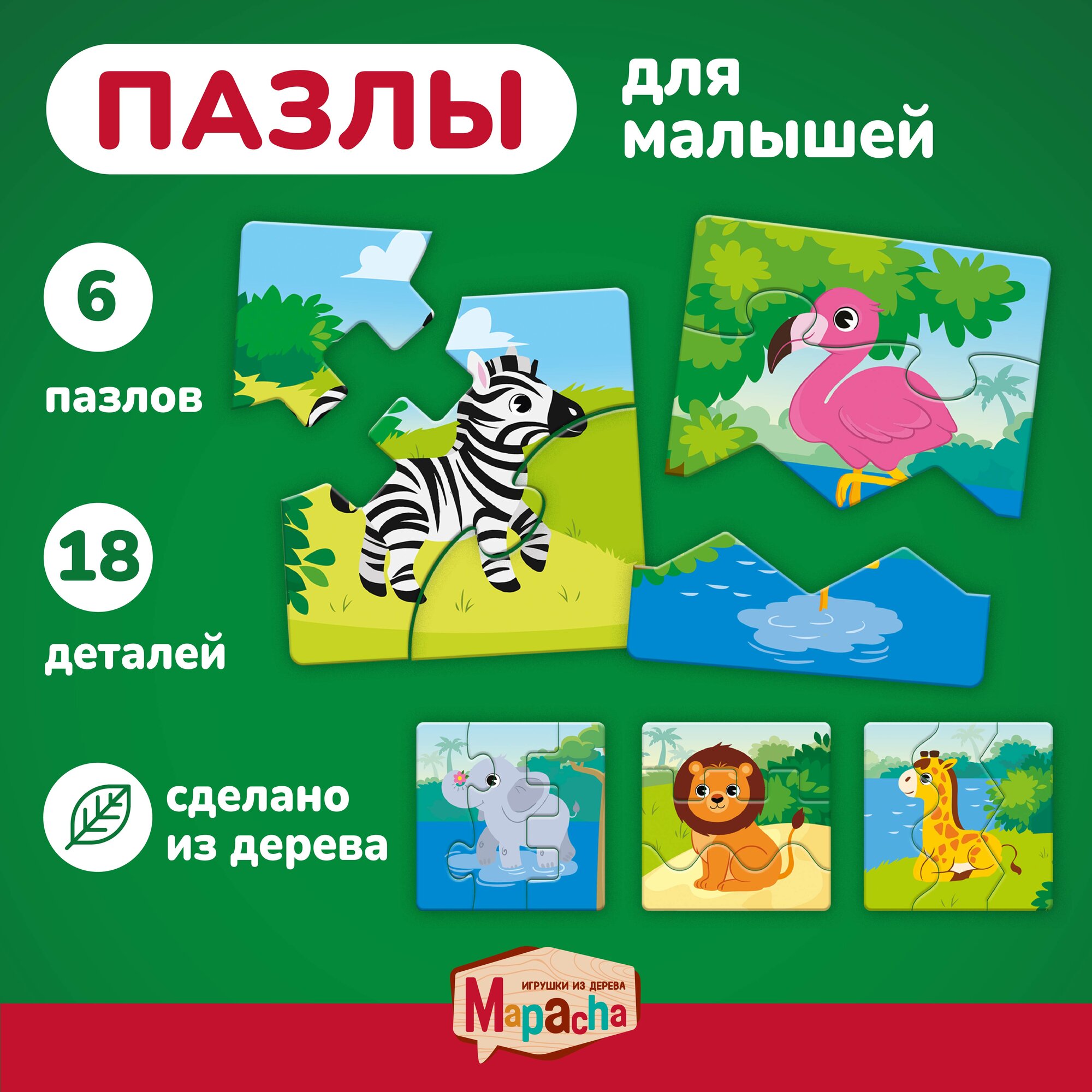 Пазлы Mapacha 