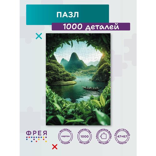фото Пазл фрея 1000 элементов pzl-1000/75 затерянный остров