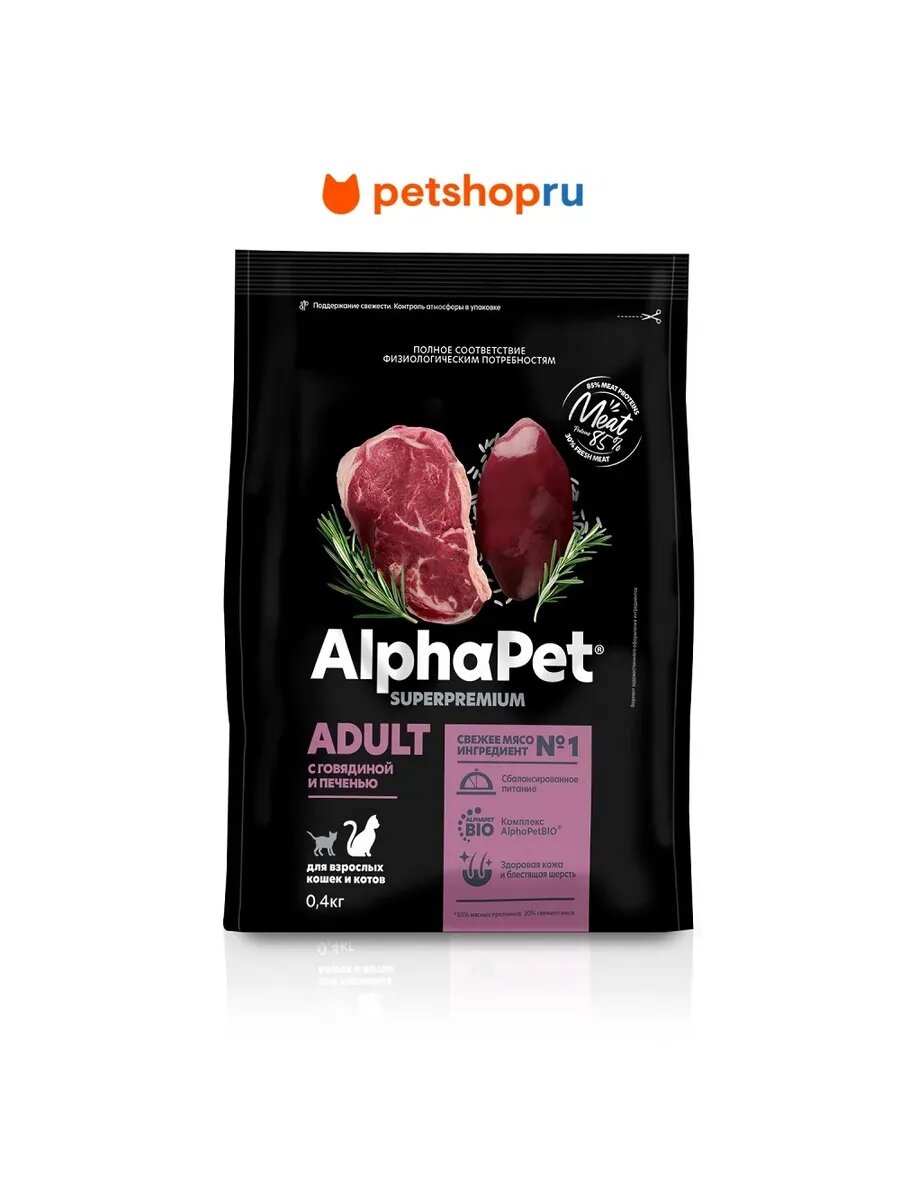 AlphaPet Сухой корм с говядиной и печенью для кошек и котов, 0,4 кг. — фото 1