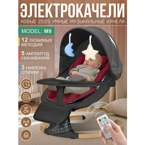 фото Электронные качели детские3 в 1 шезлонг для новорожденных, укачивающий, деревянная база dearest