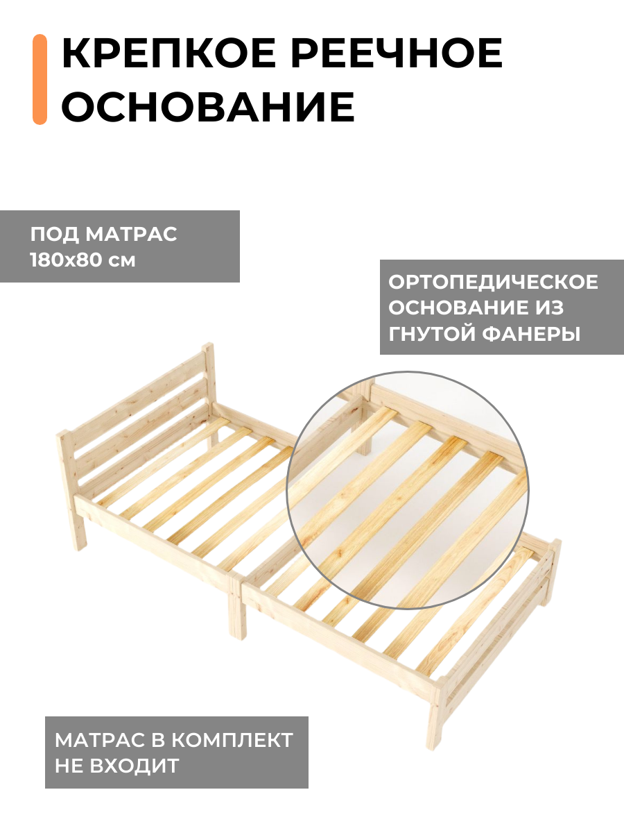Кровать односпальная, подростковая, взрослая, спальное место 180х80 см, массив дерева, ортопедическое основание, модель EMMA — фото 1