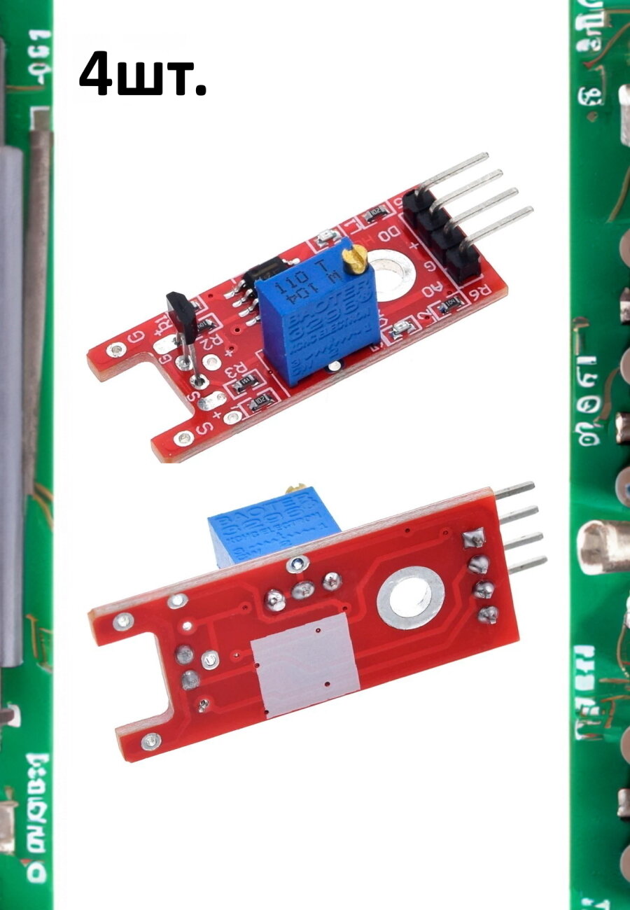 Модуль линейного датчика Холла KY-024 (HW-509) для Arduino 4шт.