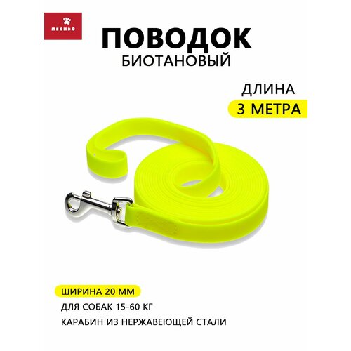 Биотановый поводок 5 метров для средних и крупных пород собак 800₽