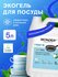 Средство для мытья посуды овощей и фруктов WONDER LAB, гель, густ...