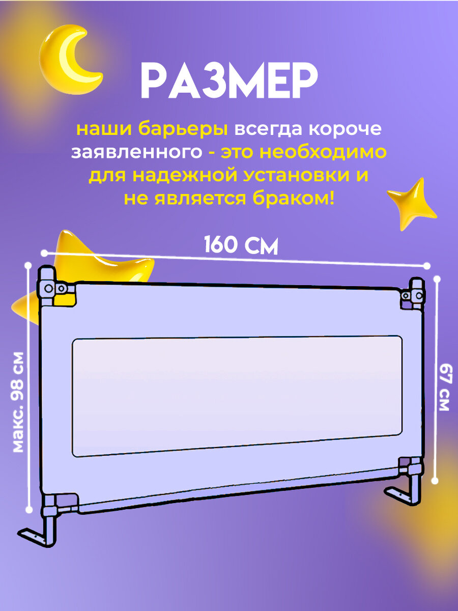 Защитный барьер для кровати 160 см, 1 шт детское ограждение CINLANKIDS — фото 1