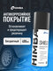 прозрачный