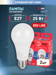Лампочка светодиодная ЭРА LED 25Вт 6500K E27 груша холодный свет набор 2 шт