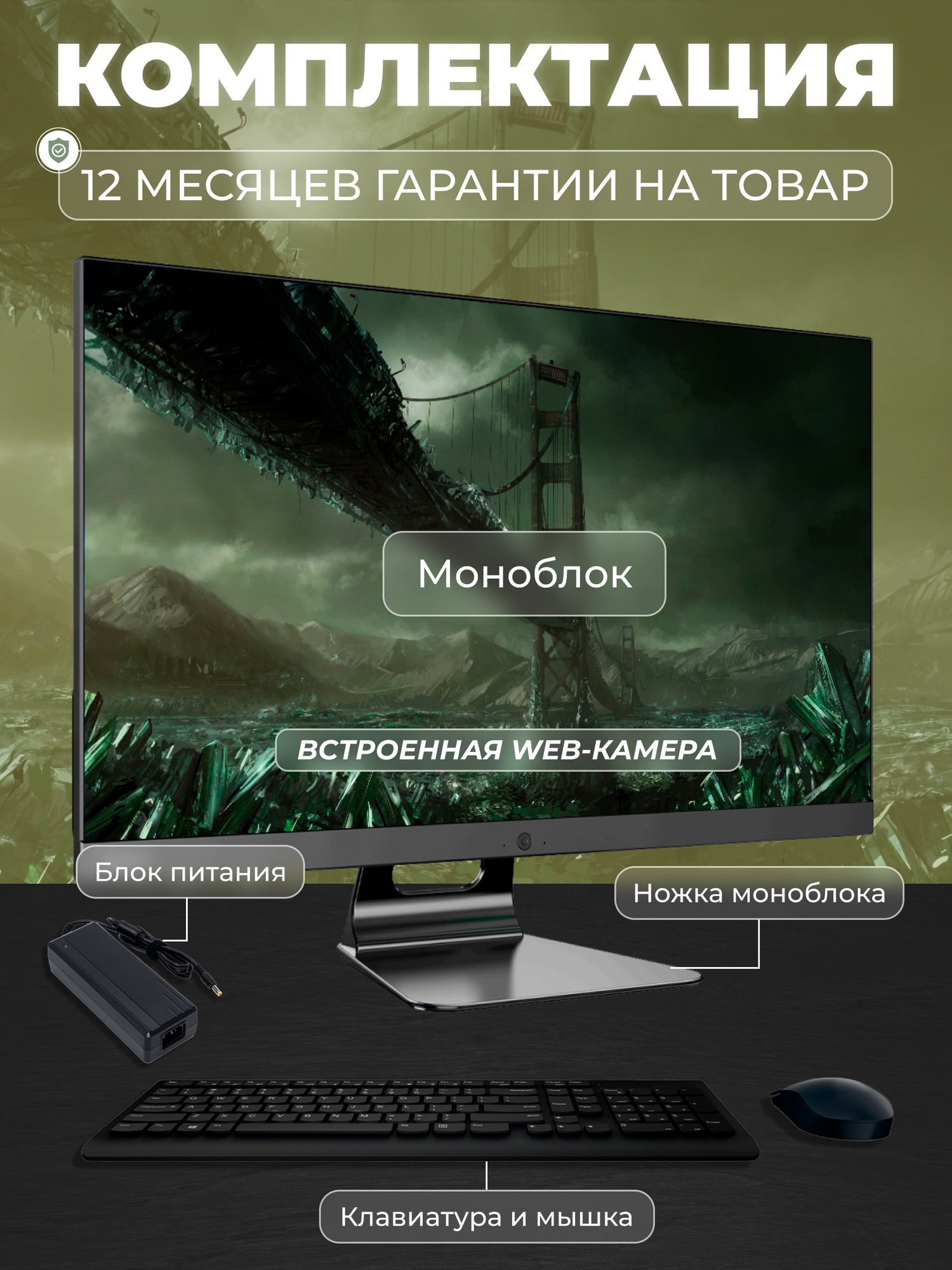 Моноблок AIO FPB E240 23.8" Full HD LED (1920x1080) CPU Intel Core i5 - 13400, 2.5 GHz/ DDR4 16GB/ MB H610/ SSD 1TB — фото 1