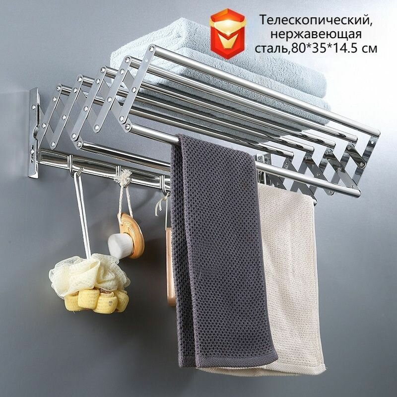 Сушилка для белья настенная J1NSANGE ZZH72 Шесть длинных шестов Телескопический нержавеющая сталь80*35*14.5 см