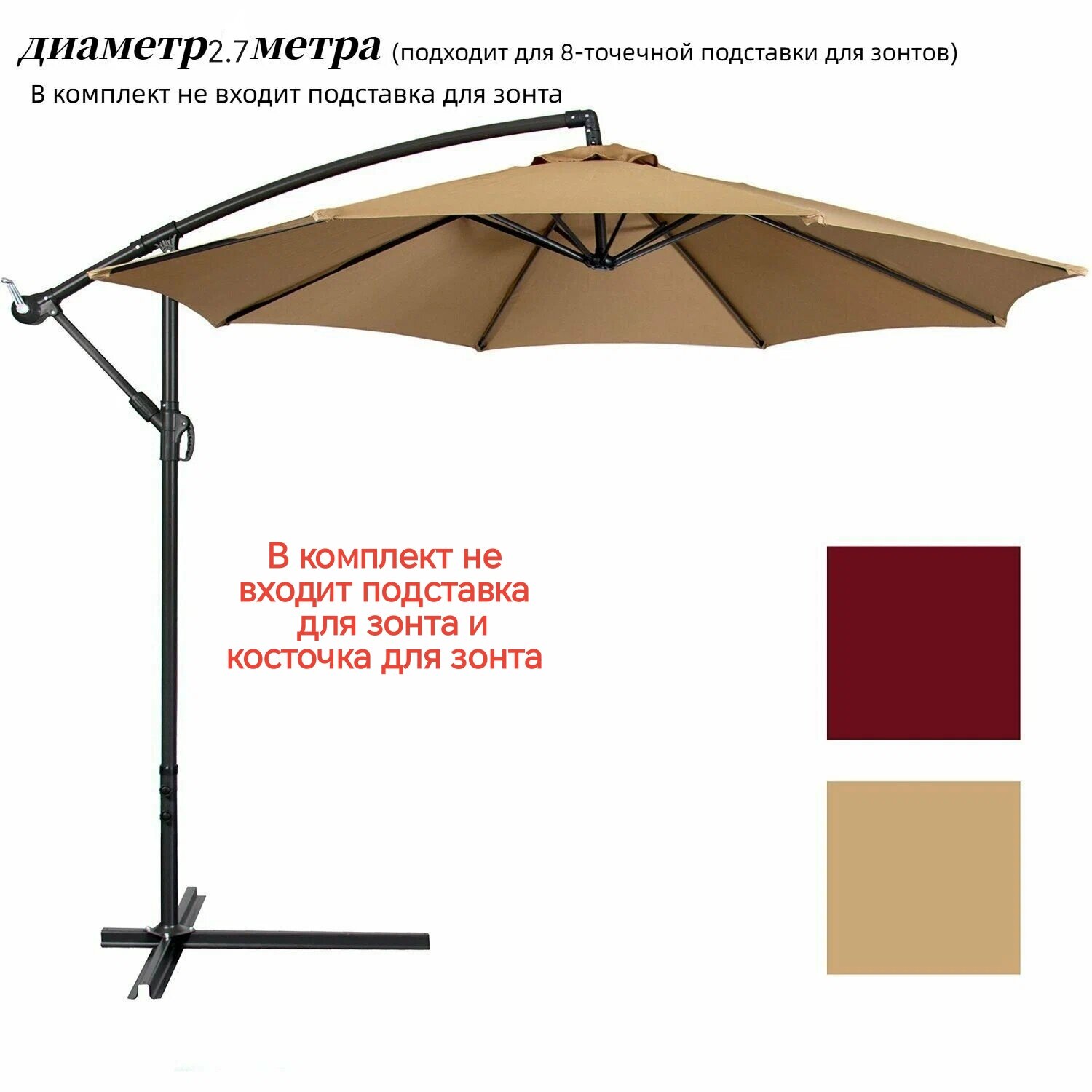 Зонт садовый 