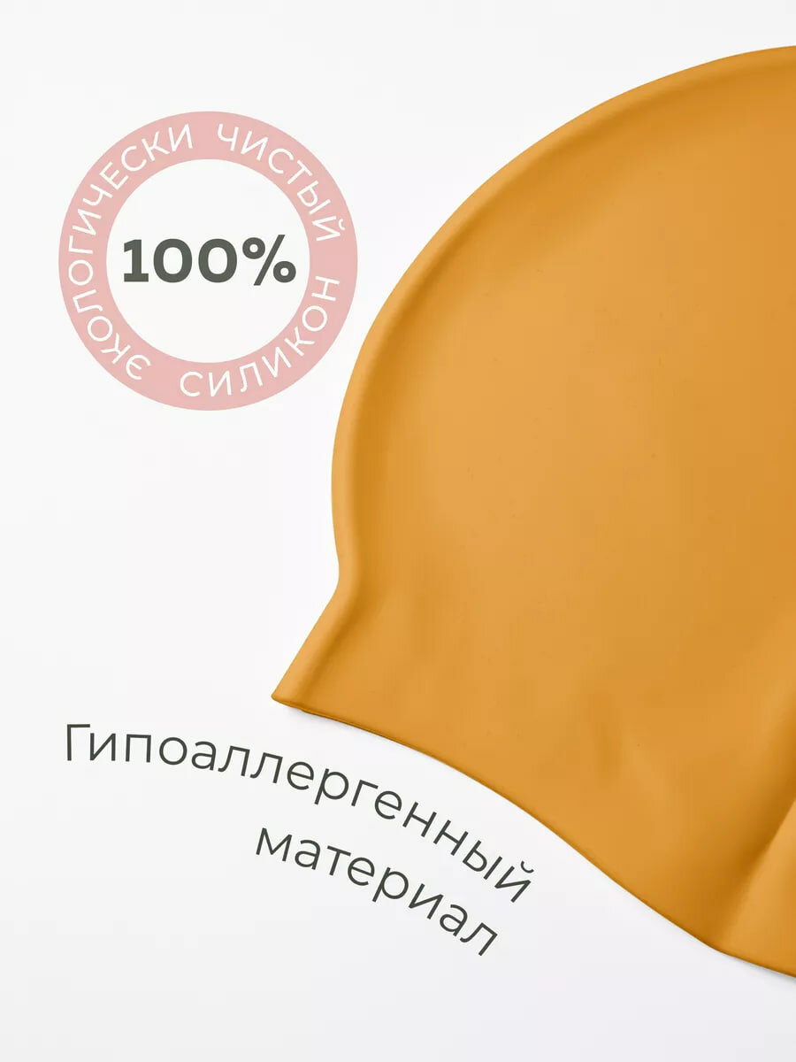 Cиликоновая шапочка для плавания — фото 1