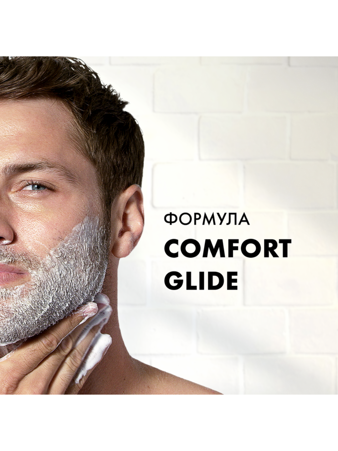 Пена для бритья Gillette Original, с оригинальным ароматом, 200 мл — фото 1