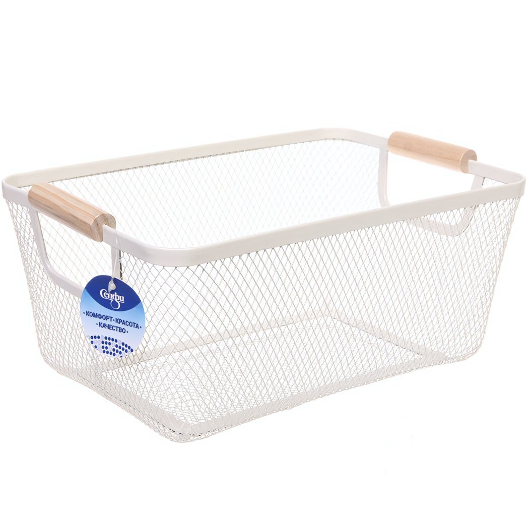 Корзина металлическая «фарго» с деревянными ручками белая 20×13×315см для организации пространства ZY