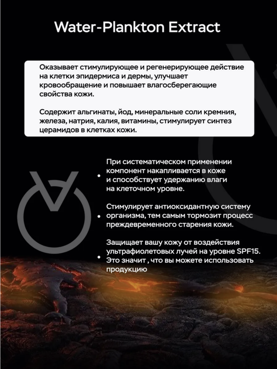 VOLCANO GROOMING TECHNOLOGY Очищаюший Гель для Умывания FACE WASH, 150 мл — фото 1