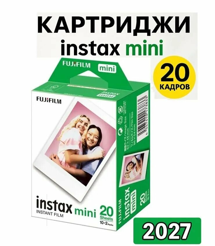 Fujifilm фотобумага для Instax Mini оригинальный картридж на 20 фото