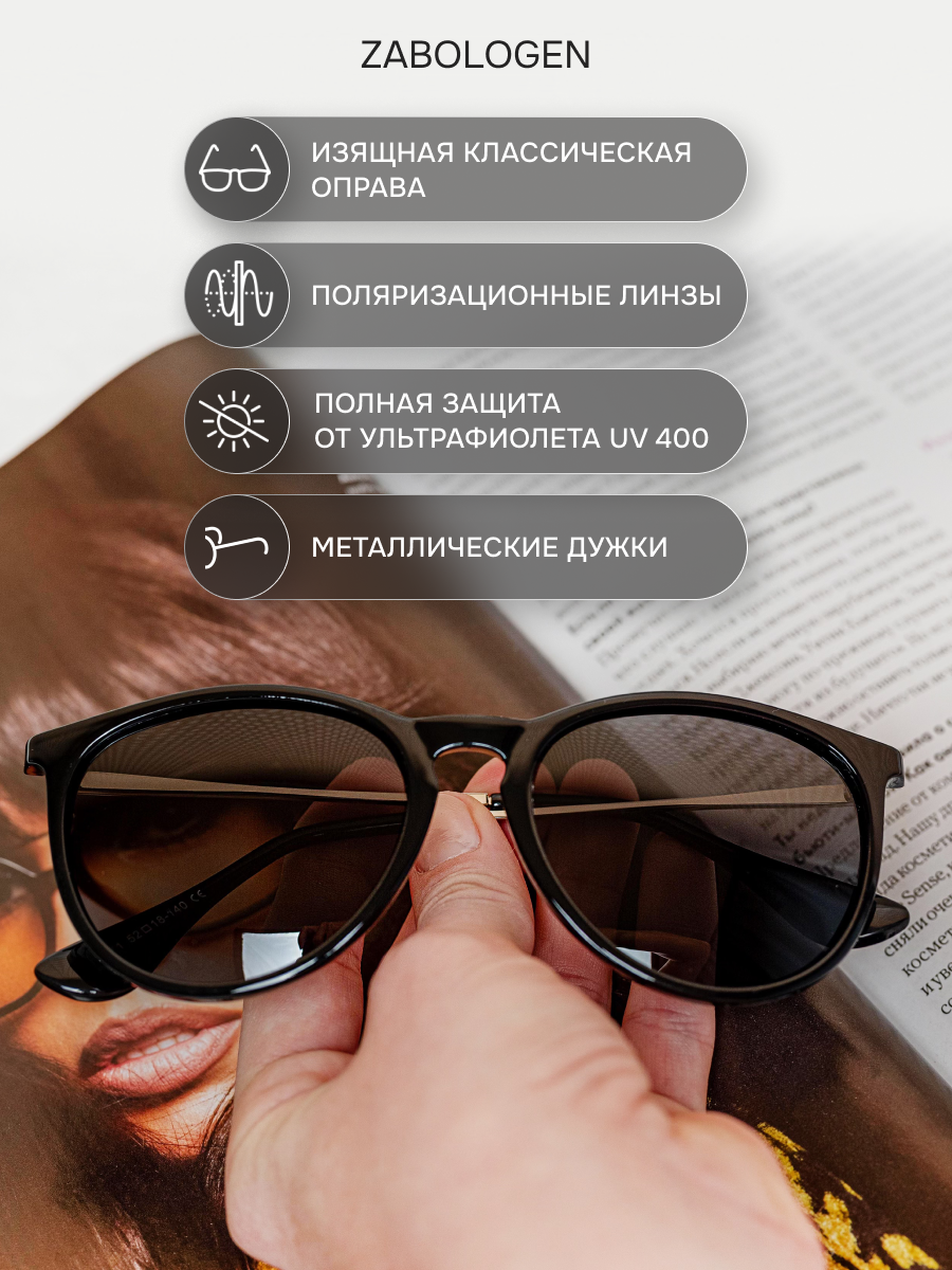 Солнцезащитные очки Zabologen, черный — фото 1